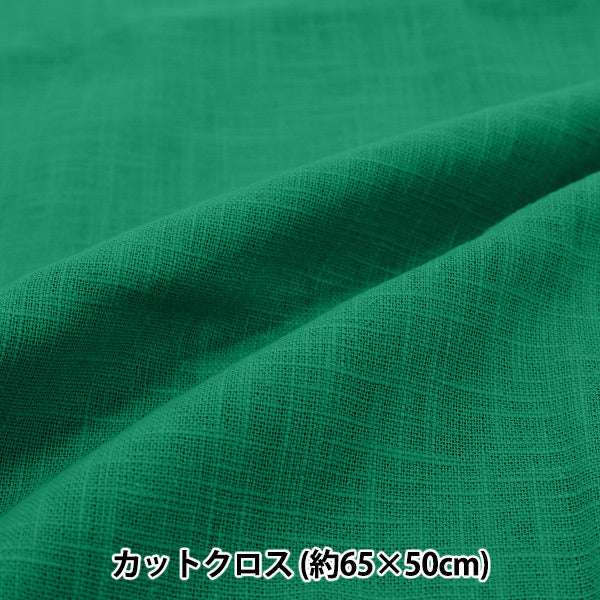 生地 『麻100%スラブ カットクロス 小 約65cm×50cm 6番色 グリーン』