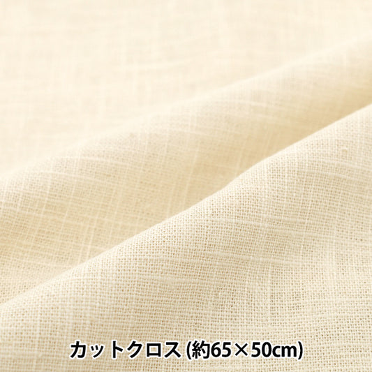 織物 "100% 大麻板 剪布 小號約 65 公分 x 50 公分 20 號彩色 Kinari"