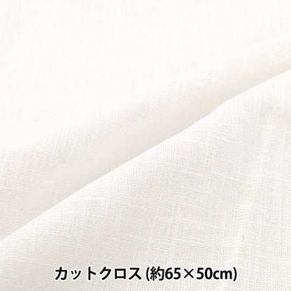 Stoff "100 % Hanfplatte Stoffstück Klein, ca. 65 cm x 50 cm, Farbe 21 Weiß"