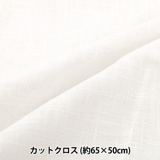 織物 "100% 大麻板 剪布 小號約 65 公分 x 50 公分顏色 21 白色"