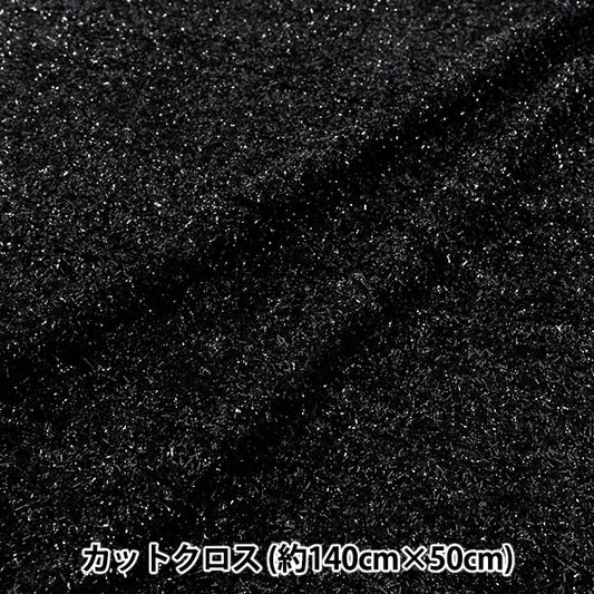 천・원단 "Glamen 니트 트렌드 패브릭 컷 천 대략 140cm x 50cm 블랙 TF-79C-BK"