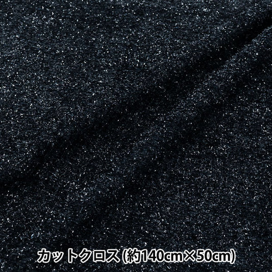 천・원단 "Glamen 니트 트렌드 패브릭 컷 천 대략 140cm x 50cm 남색 TF-79C-NV"