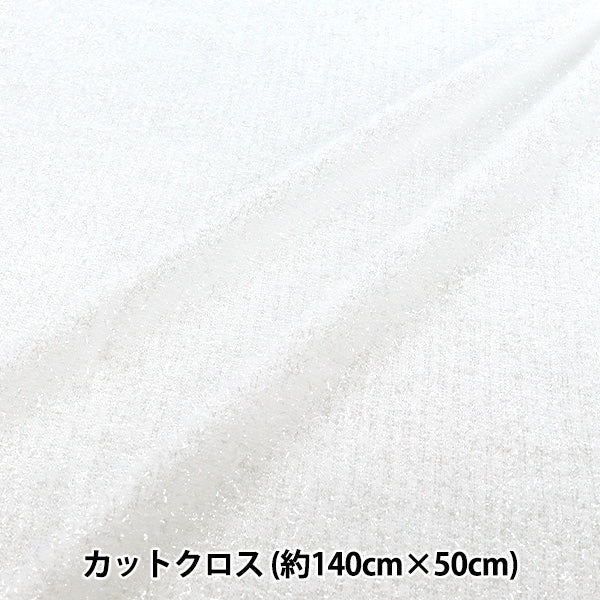 生地 『ラメニット トレンドファブリック カットクロス 約140cm×50cm オフホワイト TF-79C-OW』