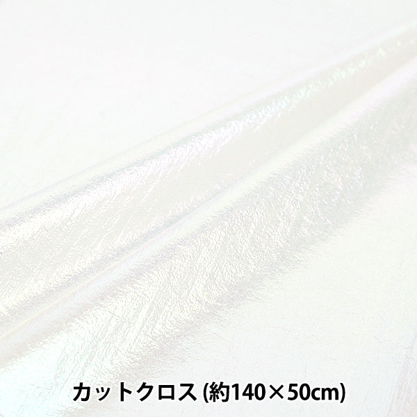 織物 尼龙垫圈潮流面料 剪布 约140cm×50cm off white TF-81C-OW"