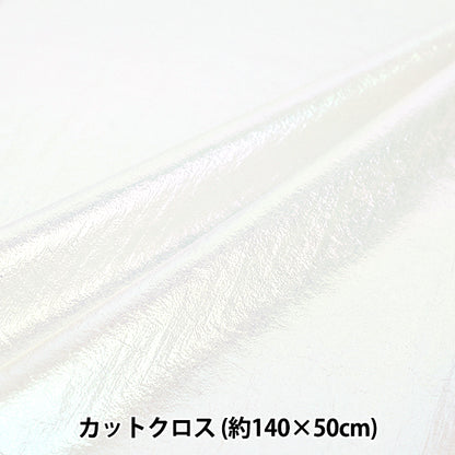 織物 尼龙垫圈潮流面料 剪布 约140cm×50cm off white TF-81C-OW"