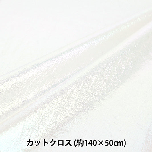 織物 尼龙垫圈潮流面料 剪布 约140cm×50cm off white TF-81C-OW"