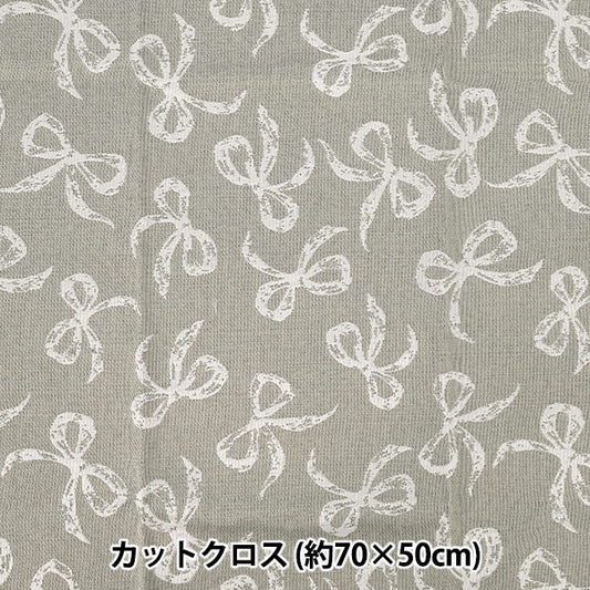 천・원단 『고블랑리본 컷 천 대략 70cm x 50cm 밝은 회색 nrf-15 cyzlgry"