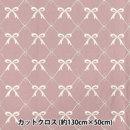 生地 『ナイロンワッシャーリボン刺繍 トレンドファブリック カットクロス 約130cm×50cm ピンク TF-90C』 KIYOHARA 清原