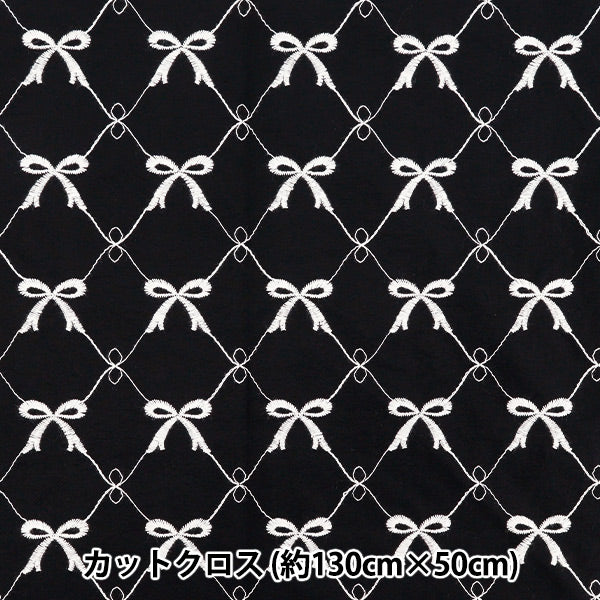 生地 『ナイロンワッシャーリボン刺繍 トレンドファブリック カットクロス 約130cm×50cm ブラック TF-90C』 KIYOHARA 清原