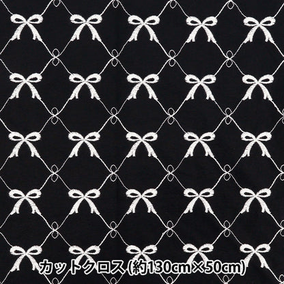 生地 『ナイロンワッシャーリボン刺繍 トレンドファブリック カットクロス 約130cm×50cm ブラック TF-90C』 KIYOHARA 清原