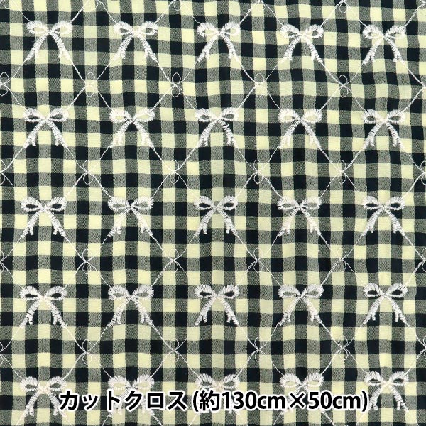 生地 『カラフルチェックリボン刺繍 カットクロス 約130cm×50cm TF-89C』