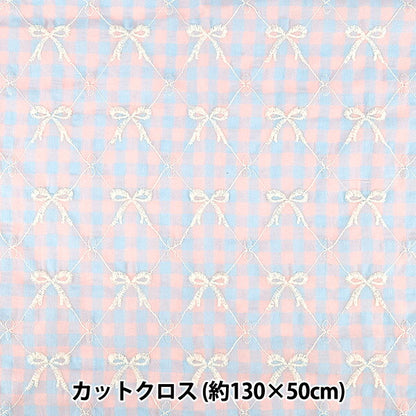 織物 “多彩检查”絲帶刺绣 剪布 粉红色约130cm×50cm"
