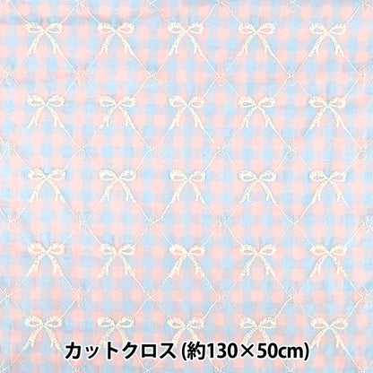 生地 『カラフルチェックリボン刺繍 カットクロス ブルー 約130cm×50cm』