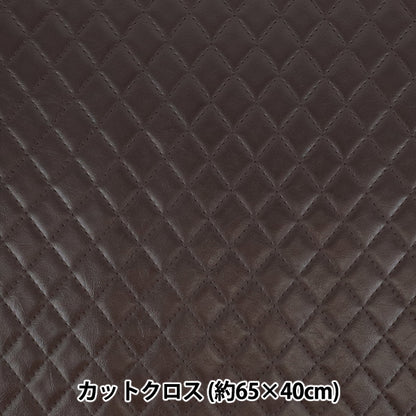織物 绗缝手感皮剪布 约65cm×40cm深褐色C40-2503-2"