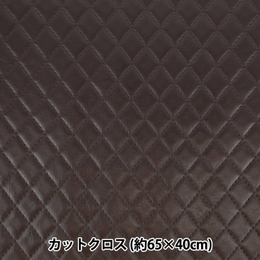 織物 绗缝手感皮剪布 约65cm×40cm深褐色C40-2503-2"