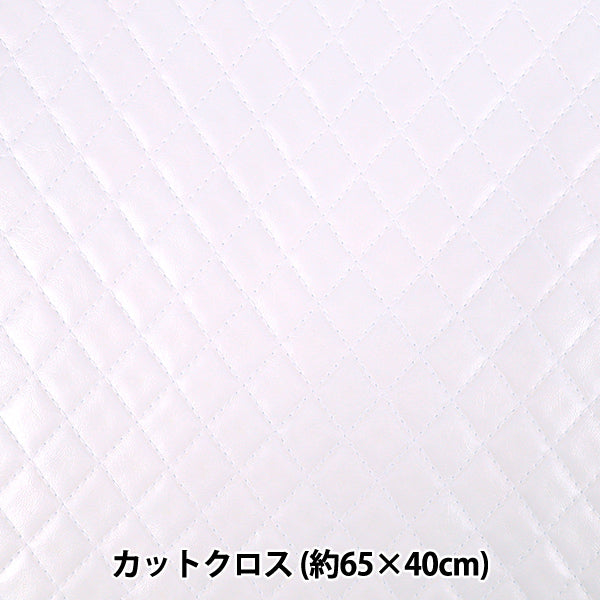 生地 『キルト風合皮カットクロス 約65cm×40cm ホワイト C40-2503-23』