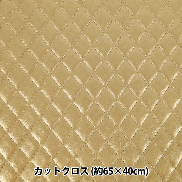 生地 『キルト風合皮カットクロス 約65cm×40cm ゴールド C40-2503-25』