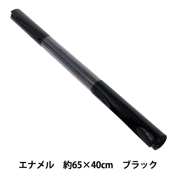 生地 『エナメル カットクロス ブラック 約65cm×40cm C40-2501-1』