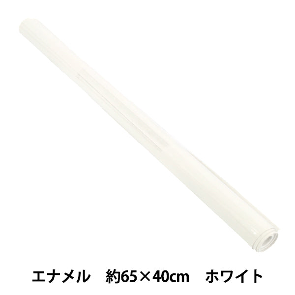 生地 『エナメル カットクロス ホワイト 約65cm×40cm C40-2501-2』