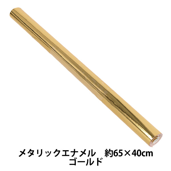 生地 『メタリックエナメル カットクロス ゴールド 約65cm×40cm C40-2502-14』