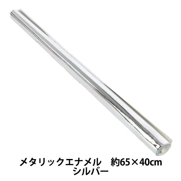 生地 『メタリックエナメル カットクロス シルバー 約65cm×40cm C40-2502-16』