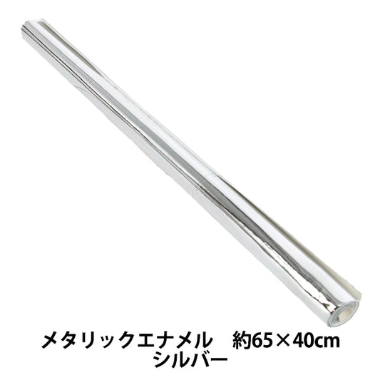 الأقمشة "المينا المعدنية قماش مقطوع الفضة تقريبًا. 65 سم × 40 سم C40-2502-16''
