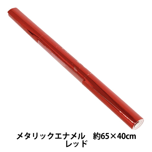 生地 『メタリックエナメル カットクロス レッド 約65cm×40cm C40-2502-2』