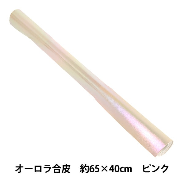 生地 『オーロラ合皮 カットクロス ピンク 約65cm×40cm C40-2504-13A』