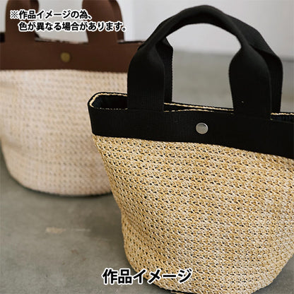 生地 『バスケットファブリック カットクロス 約130×48cm 薄ベージュ YGC-91010-1A』