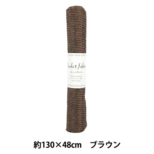 织物 "篮子布 剪布 约130×48cm 棕色 YGC-91010-1C”