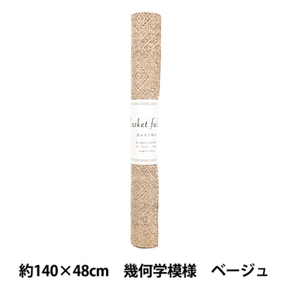 生地 『バスケットファブリック カットクロス 約140×48cm 幾何学模様 ベージュ YGC-91020-1A』