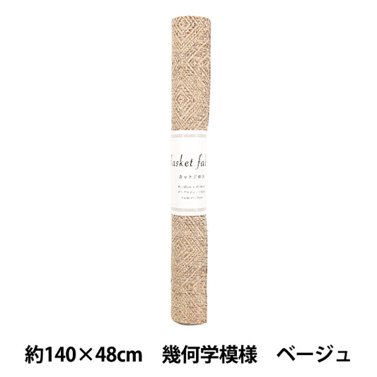 织物 "篮子布 剪布 约140×48cm 几何图案 米色 YGC-91020-1A”
