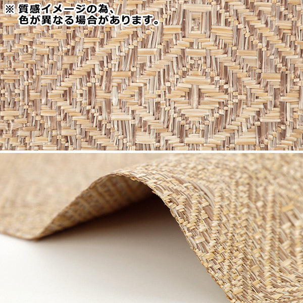 生地 『バスケットファブリック カットクロス 約140×48cm 幾何学模様