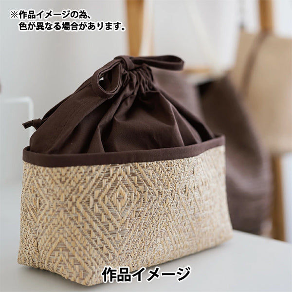 生地 『バスケットファブリック カットクロス 約140×48cm 幾何学模様