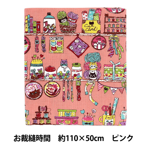 천・원단 "귀엽다.소잉 재봉 시간 컷 천 약 110×50cm 핑크 CCOCO-2602-3B』