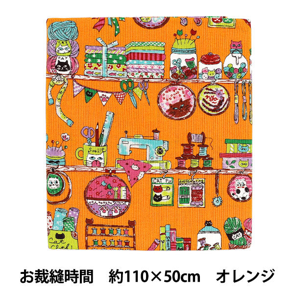 천・원단 "귀엽다.소잉 재봉 시간 컷 천 약 110×50cm 오렌지 CCOCO-2602-3C』
