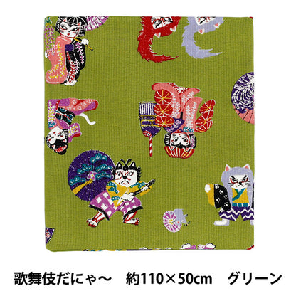 천・원단 "냥코다와 카부키다냐~ 컷 천 약 110×50cm 그린 CCOCO-2603-1C』