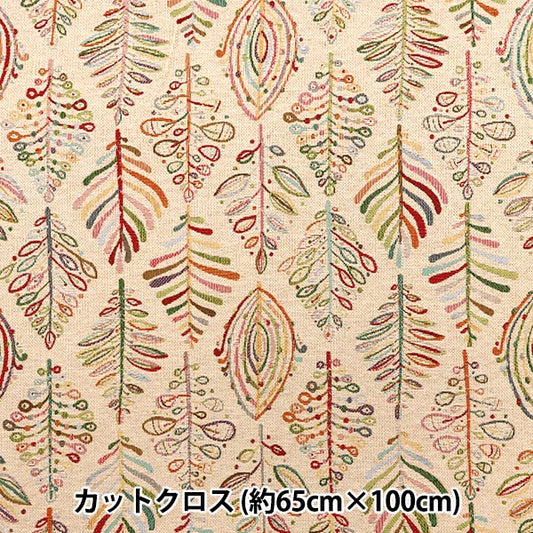 生地 『スペイン製ゴブランカットクロス 約65cm×100cm C-YJ-6FOSIL』