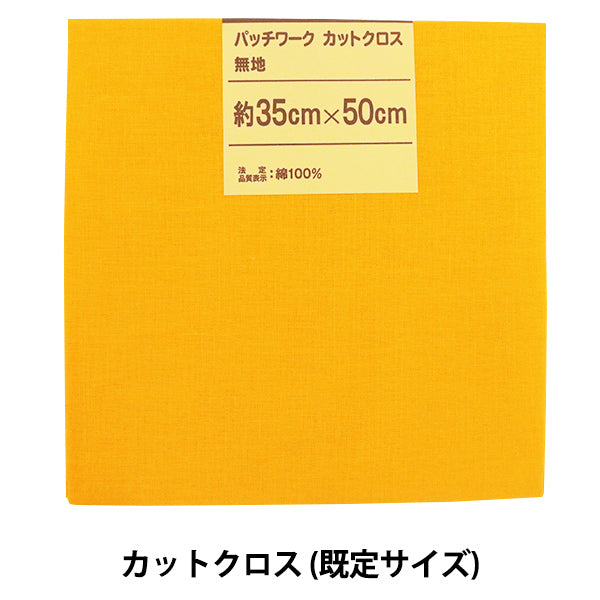 الأقمشة 『خياطة اللحفقماش مقطوع سهل 110 عباد الشمس