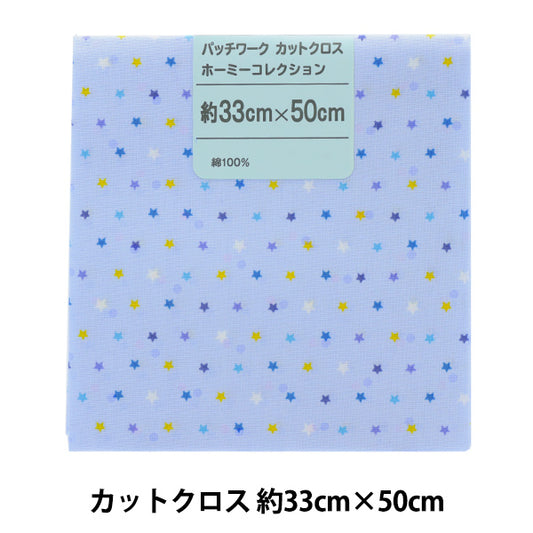 生地 『パッチワーク カットクロス ホーミーコレクション 星 ブルー DH12989S-E』