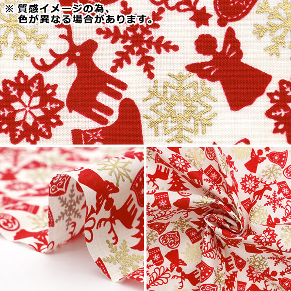 生地 『パッチワーク カットクロス 約33cm×50cm クリスマス モチーフ