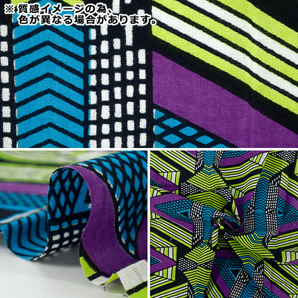 生地 『アフリカンプリント ミニカットクロス 約50×50cm PW-RAAFR-26I』