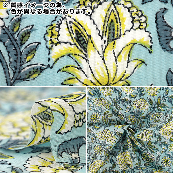 生地 『インドボイルプリント ミニカットクロス 約48×50cm PW-RAVOI-26I』