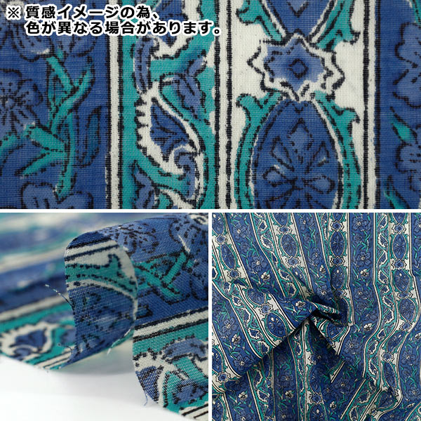 生地 『インドボイルプリント ミニカットクロス 約48×50cm PW-RAVOI-26L』
