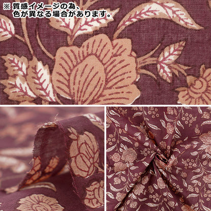 生地 『インドボイルプリント ミニカットクロス 約48×50cm PW-RAVOI-26N』