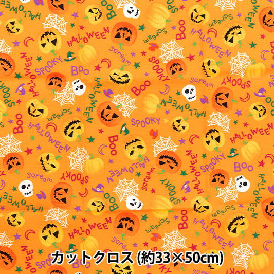 Fabric 『Quilting Cut Cloth Approximately 33cm x 50cm pumpkin orange C-7112-1A "