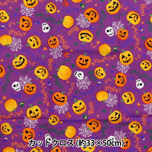 Fabric 『Quilting Cut Cloth Approximately 33cm x 50cm pumpkin wine C-7112-1B]