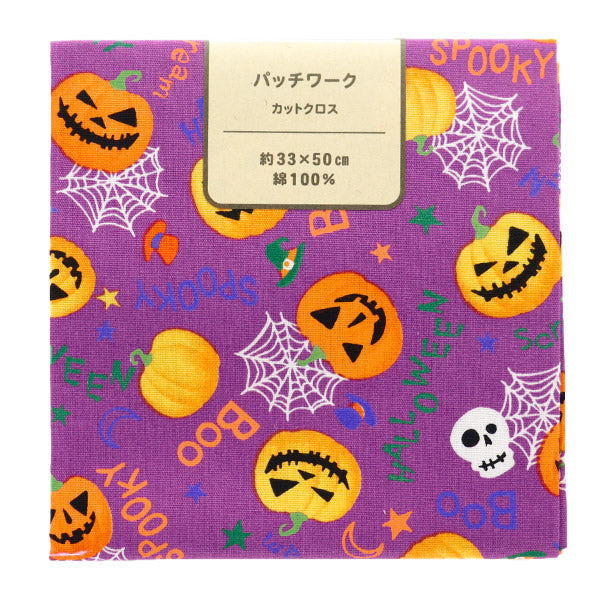 生地 『パッチワーク カットクロス 約33cm×50cm カボチャ ワイン C