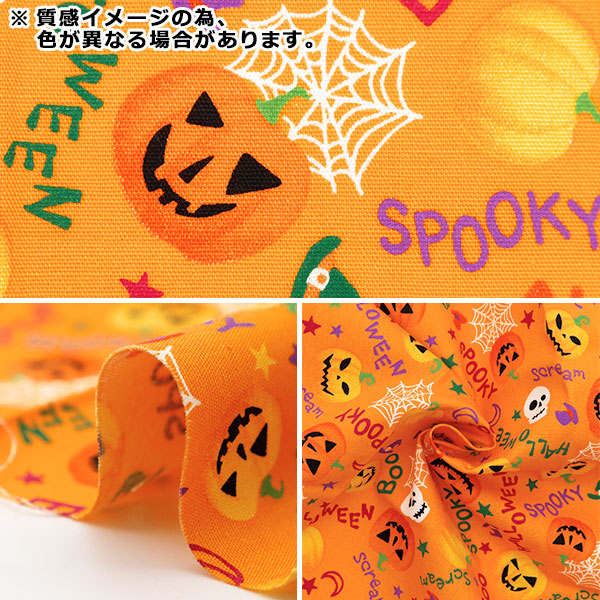 Fabric 『Quilting Cut Cloth Approximately 33cm x 50cm pumpkin black C-7112-1C "