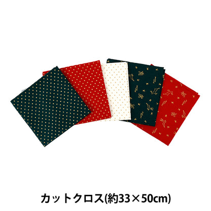 Fabric ``Christmas print Cut Cloth Pack of 5 approximately 33 x 50cm 7113-1-5"